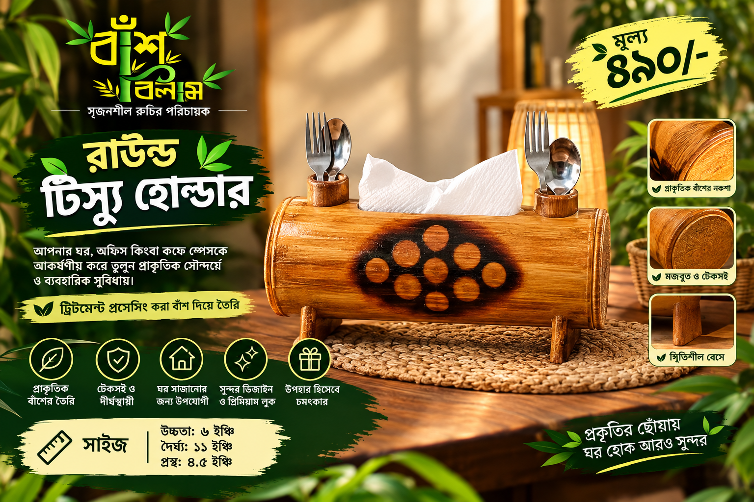 রাউন্ড টিস্যু হোল্ডার